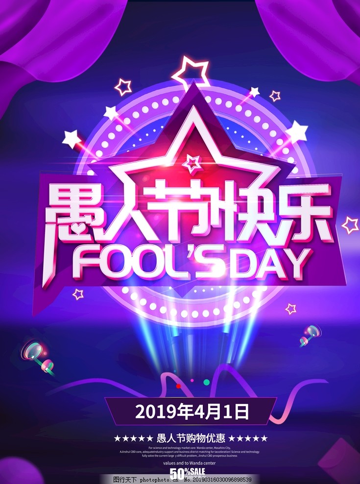 愚人节快乐 愚人节快乐