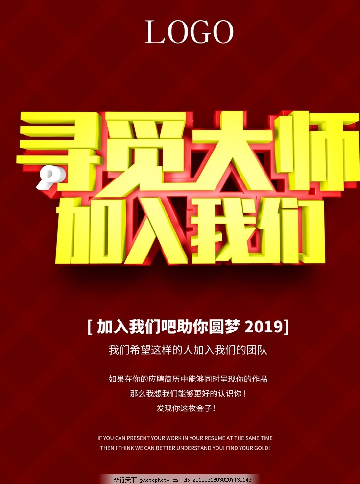 招聘 招聘