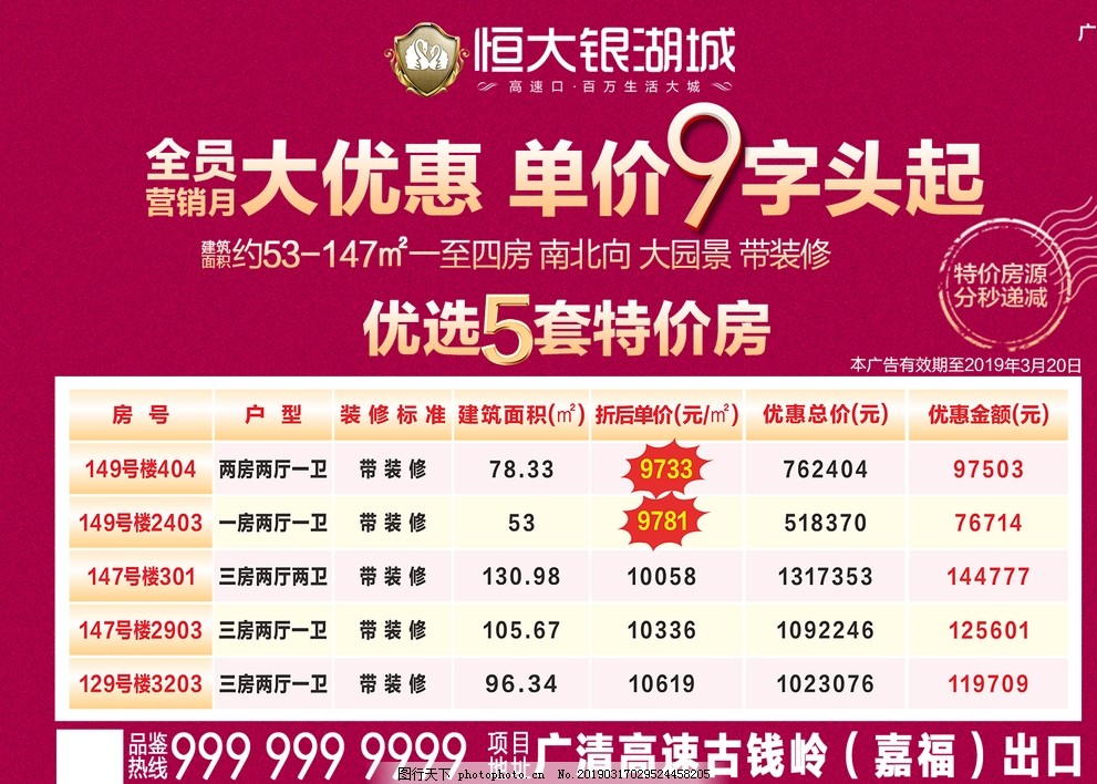 一口价 一口价