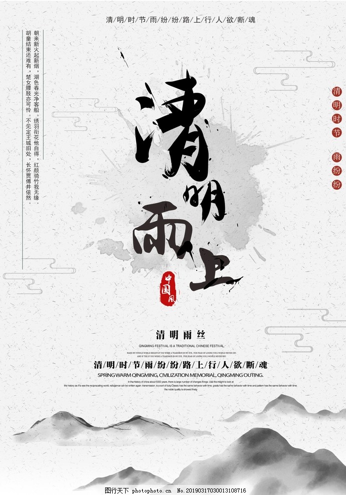 江南 江南