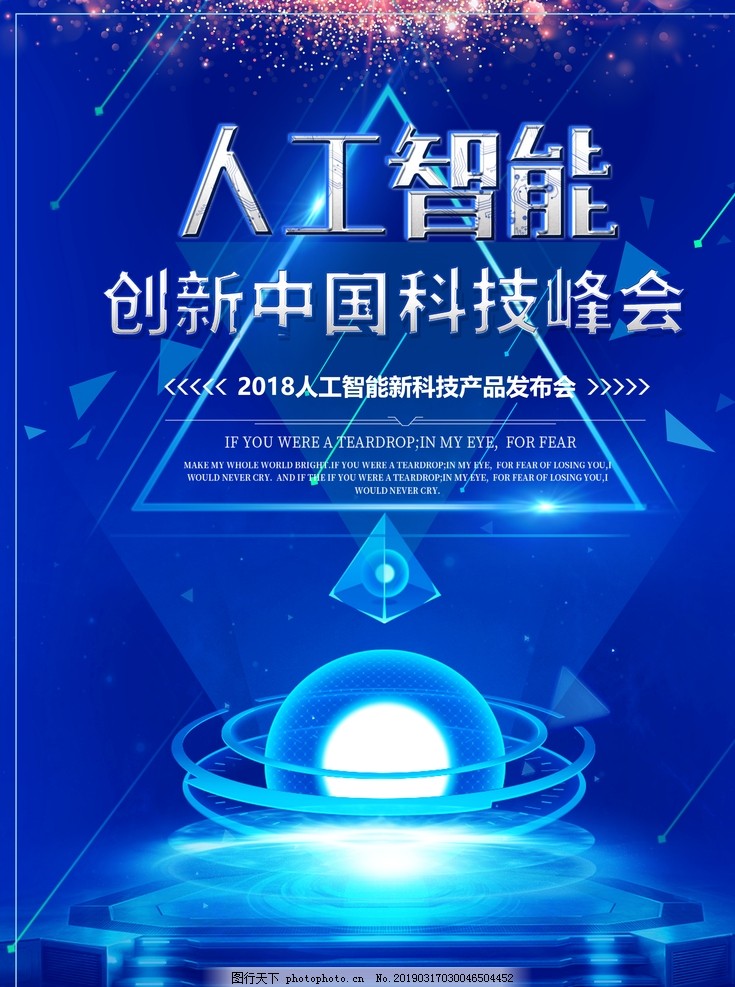 人工智能 人工智能