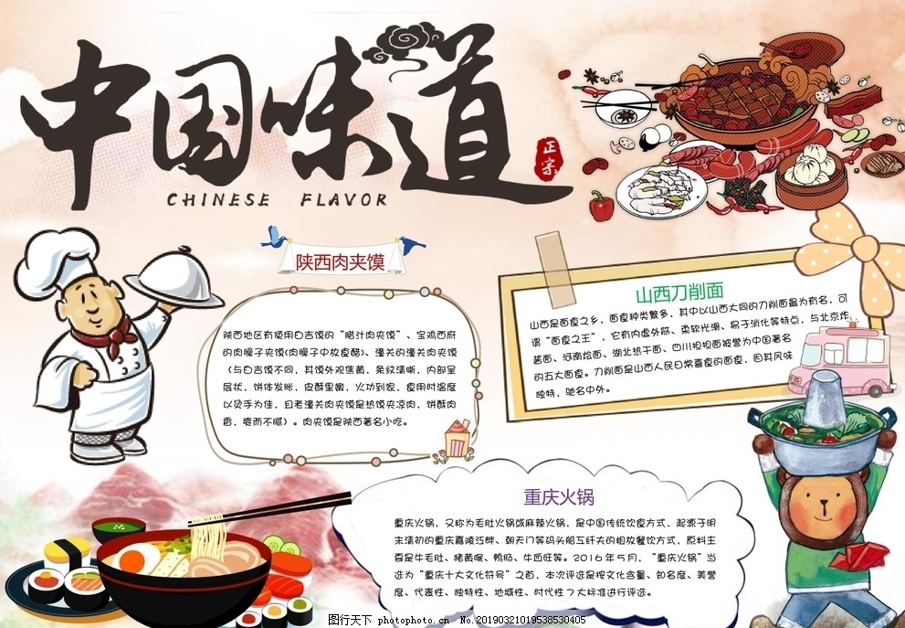 河北围场：莜面美食文化周启幕(图1)