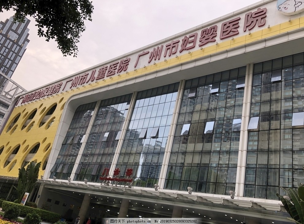 广州妇儿中心 图行天下