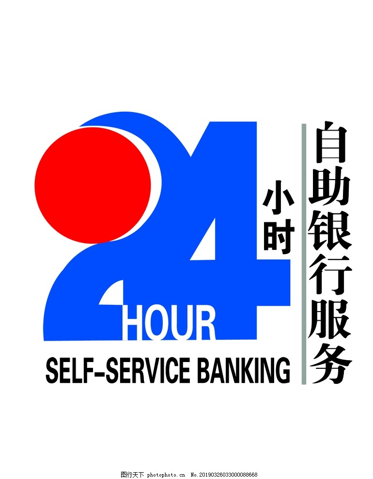 自助银行拉流水多长时间 图行天下