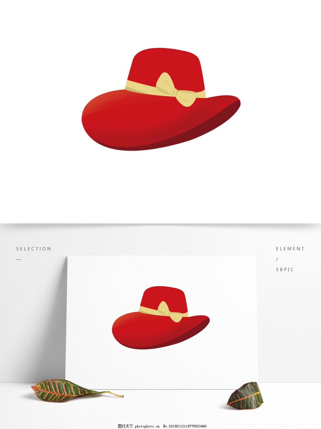 卡通帽子组图PNG免抠素材图片-图行天下素材网