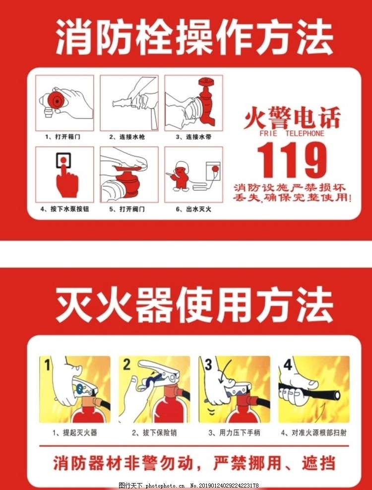 省林草局联合城隍庙社区打开消防安全训练与地震应急演练