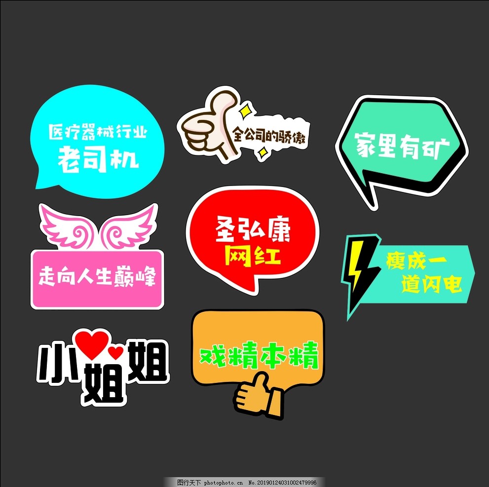 拍照手拿牌图片 其他 广告设计 图行天下素材网