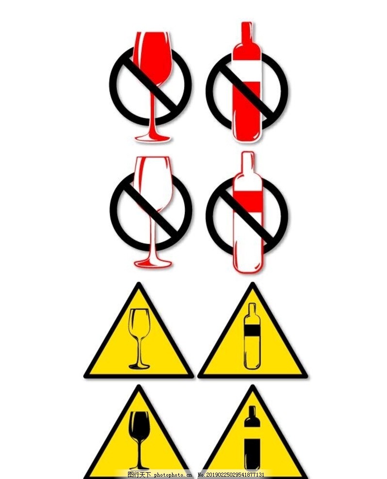 禁酒图片 设计案例 广告设计 图行天下素材网