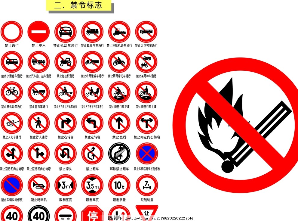 交通标志矢量图图片 设计案例 广告设计 图行天下素材网