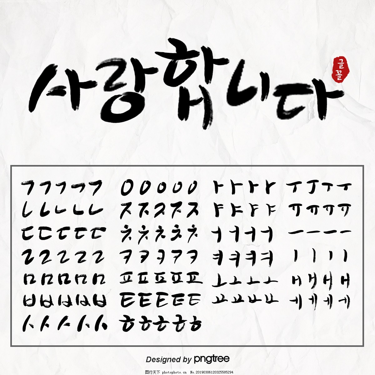 韩文艺术字/手写字|插画|其他插画|yuxinyu - 原创作品 - 站酷 (ZCOOL)