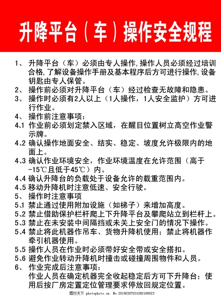 广悟部：落实安全生产工作要求提升安全管理实践技能