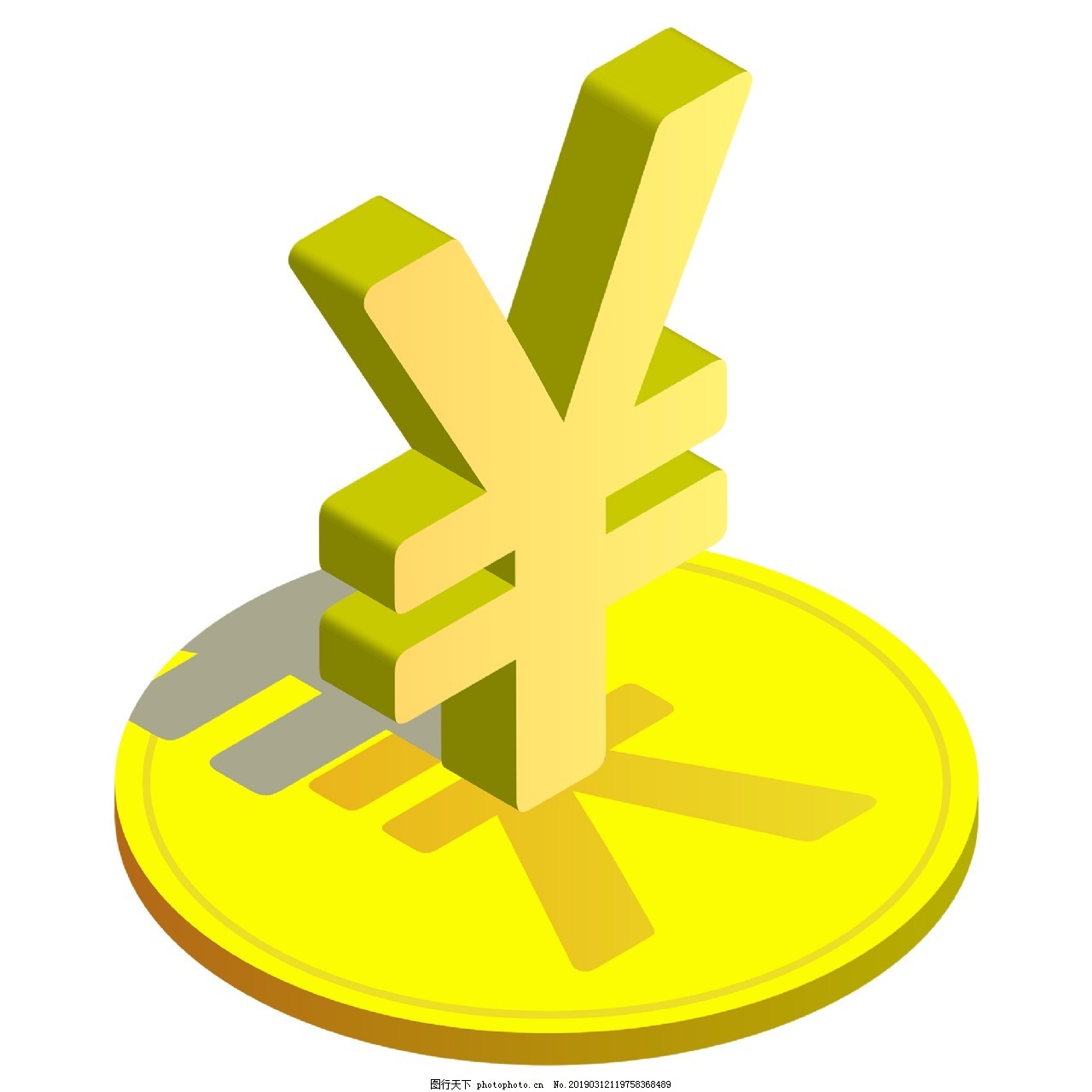 人民币符号立体logo矢量免抠png图片_装饰图案_设计元素-图行天下素材网