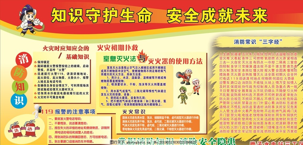 消防爱游戏- 爱游戏体育- AYX爱游戏体育官方网站三字精选经