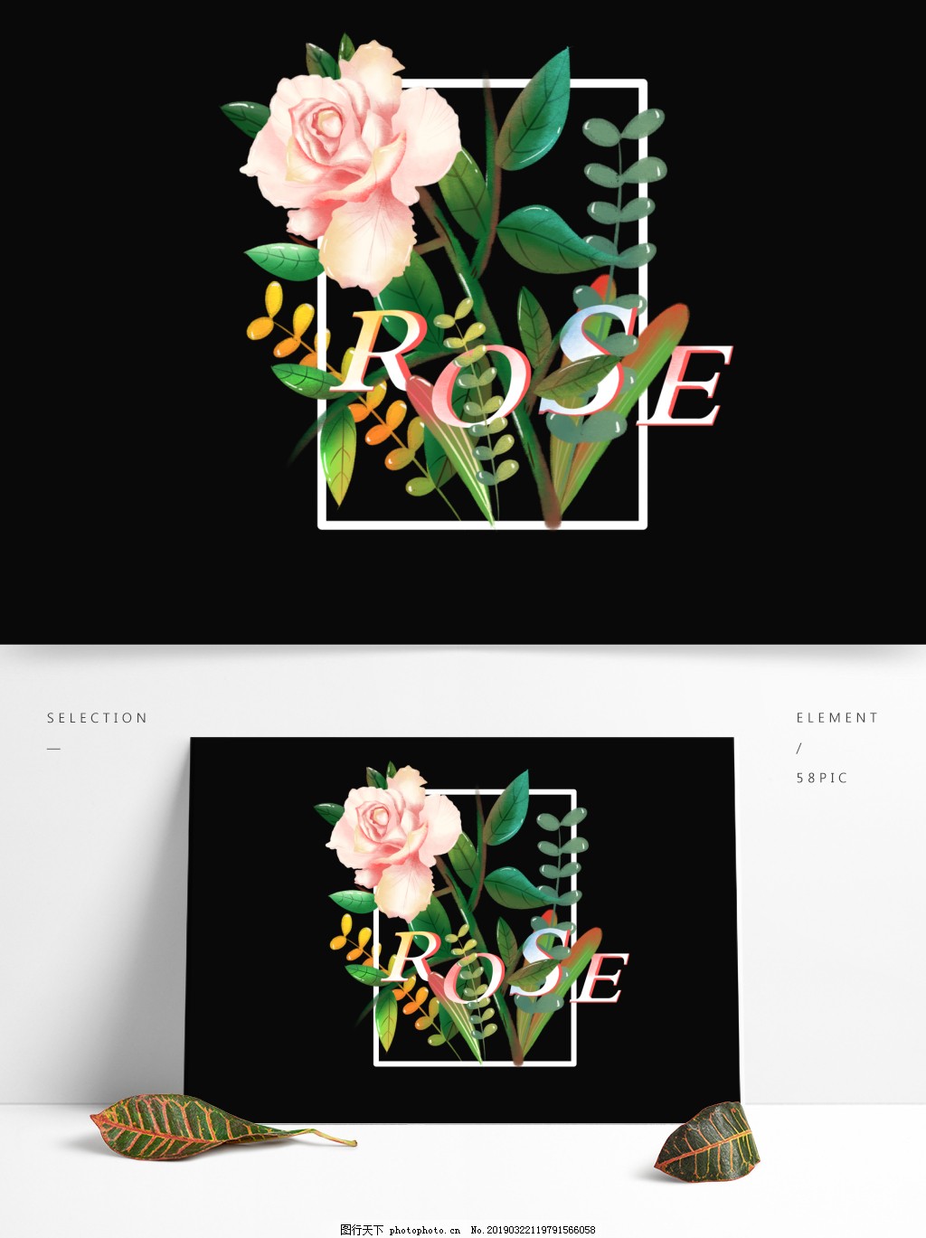 手绘风春天520表白用粉色玫瑰rose