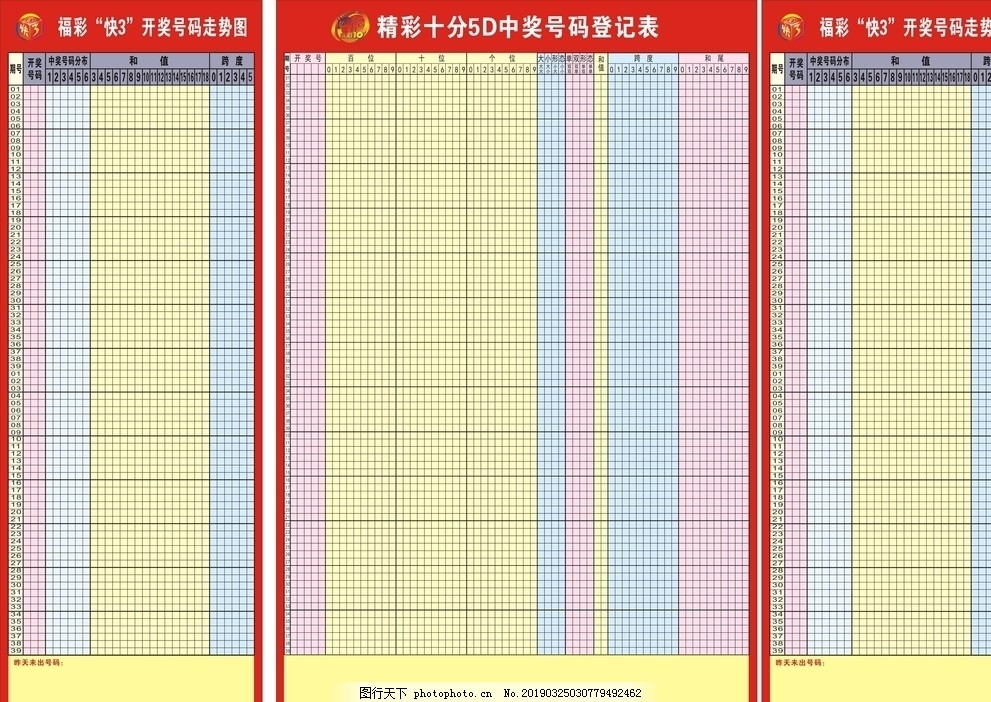 快8第22154期号码分析与推荐