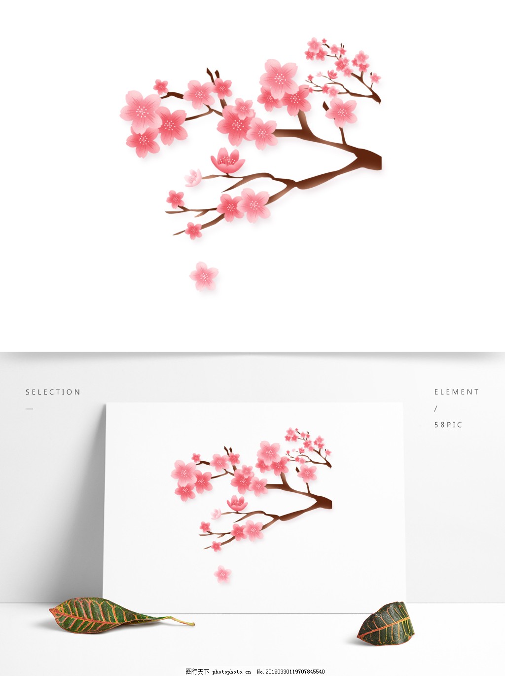 手绘新年花枝卡通透明素材图片 装饰图案 设计元素 图行天下素材网